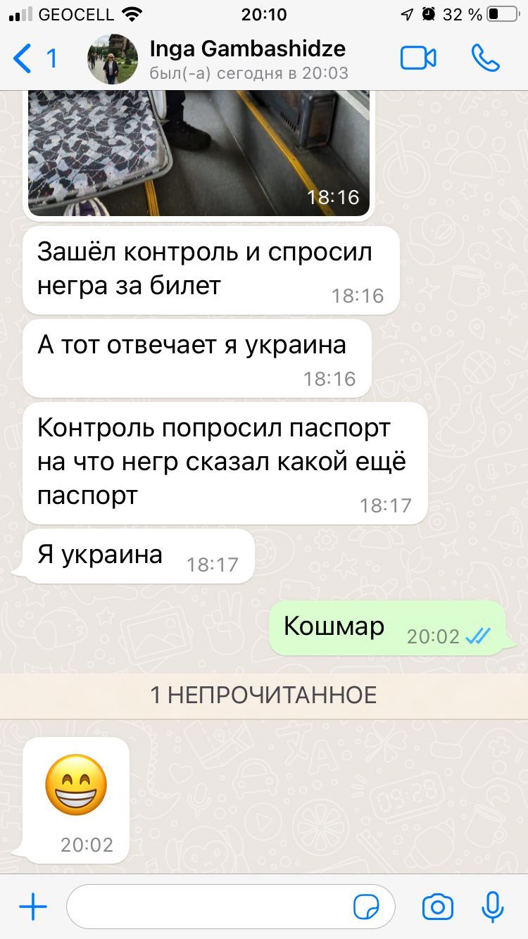ОЕОСЕЦ 2010 4 и 32 ЕЪ 1 ФтеаеатЬазЬіаие СЮ ып7а сегодня в 20203 Зашёл контроль и спросил негра за билет 1836 А ТОТ отвечает Я украина 18276 Контроль попросил паспорт на что негр сказал какой ещё паспорт 1817 Я украина 1817 Кошмар 2002 1НЕПРОЧИТАННОЕ 2002