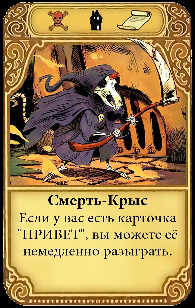 ПРИВЕТ вы можете её немедленно разыграть