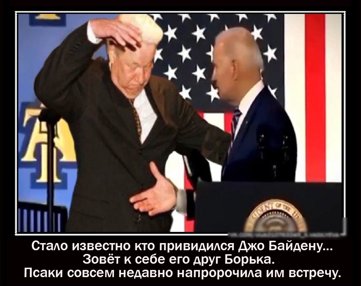Зовёт к себе его друг Борька Псаки совсем недавно напророчида им встречу