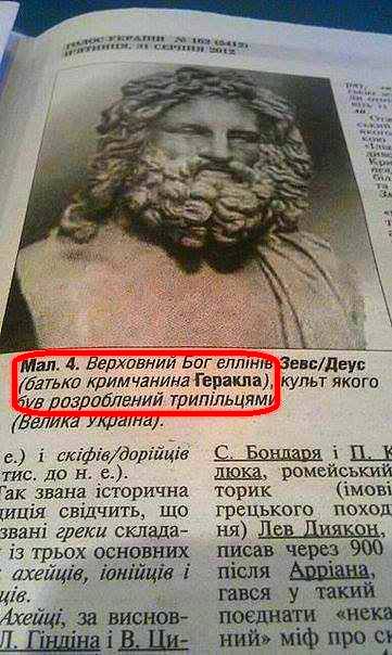 мая 4 Вгдхавнии ьог вшить Зевсдви дат0 кримчанинг Гернсила культ якого ид раздшілгмий тритльцямъ делим мдатц в і тіфівдаріщд ш тис ДО н е ромейсъкий гак звана ююричиа торик імовж уиція_ свідчить що грецьквго поход знаю греки склада із трьох основних ахейців Ъшйців ців Миг за ви 1