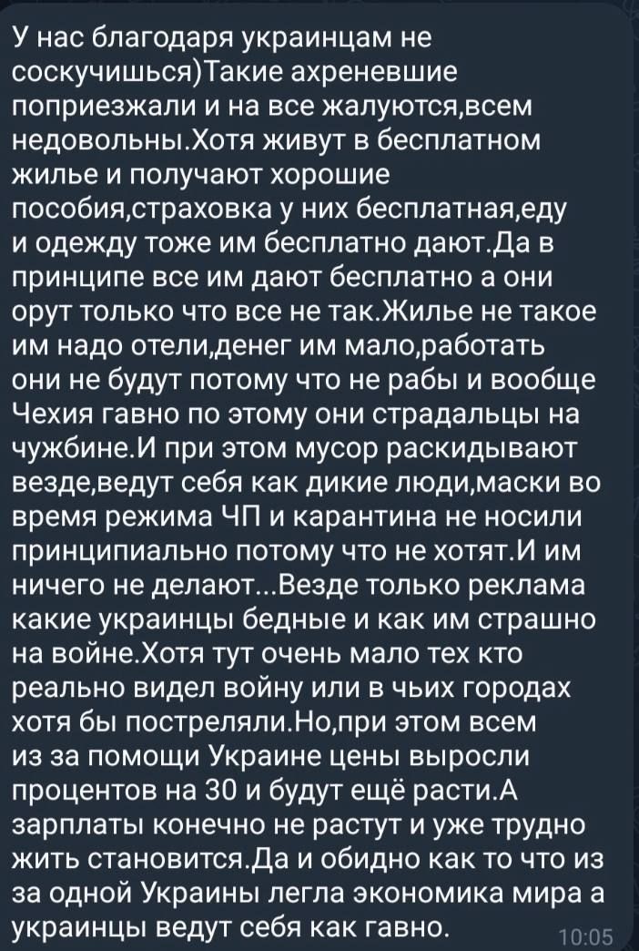 У нас благодаря украинцам не соскучишьсяТакие ахреневшие поприезжали и на все жалуютсявсем недовольныХотя живут в бесплатном жилье и получают хорошие пособиястраховка у них бесплатнаяеду и одежду тоже им бесплатно даютда в принципе все им дают бесплатно а они орут только что все не такЖилье не такое им надо отелиденег им малоработать они не будут потому что не рабы и вообще Чехия гавно по этому он