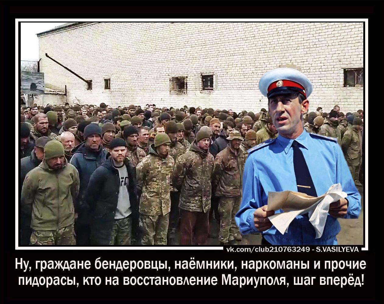 5 чисогпсіиь21о76324э 5А5ШЕА Ну граждане бендеровцы наёмники наркоманы и прочие пидорасы кто на восстаномение Мариуп0Ая шаг вперёд