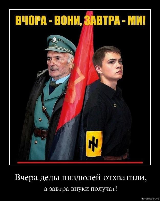 ВЧЕРА вони БТМ МИ Вчера деды пиздюлей отхватили завтра внуки получат