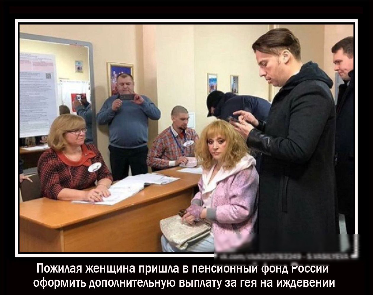 _ _ _ ез ъзіё і ПОЖИАаЯ женщина прИШАа в пенсионныи ронд России оформить допмнитеАьную вымату за гея на иждевении