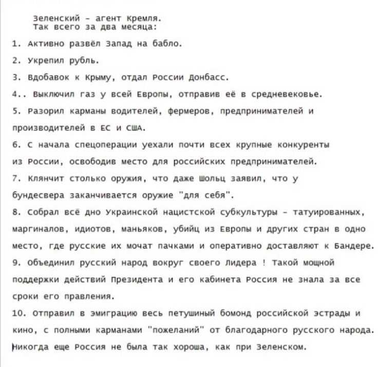 Зеленский агеит кремля так всего и на месяца 1 Активно развёл запад на бабло 2 укрепил рубль 3 вдобавок кричу отдал России донбасс А выключил газ у кей Европы отправи ее средиевекоаье 5 разорил карманы водителей Фериероа предпринимателей и лроизаодителей И НА 6 с начала спецоперации уехали почти всех крупные конкурент из России освободив место для российских предпринимателей 7 клянчит столько ору 