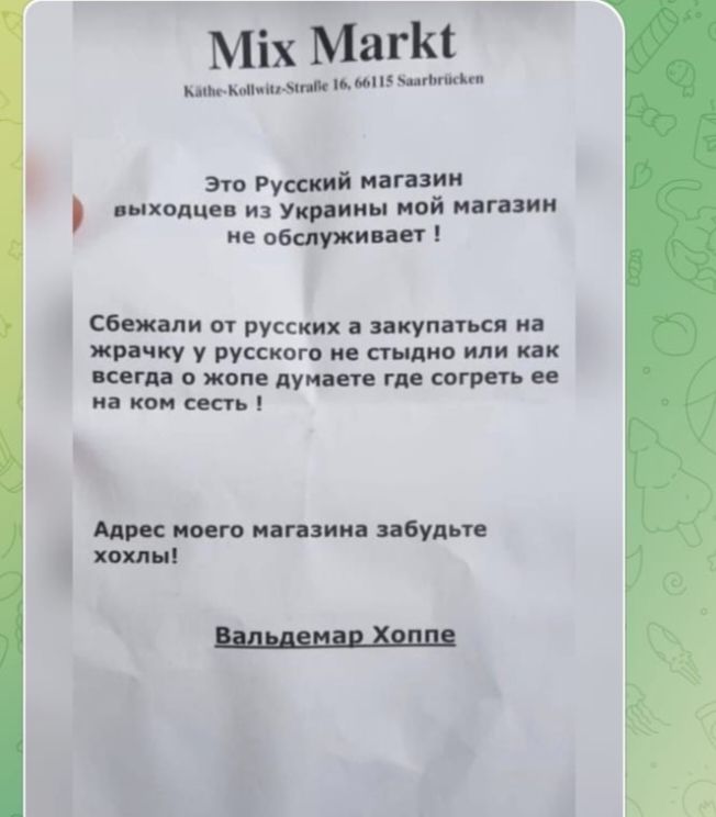 Міх Маги книжки ммм пью эст тп Г Это Русский магазин НХОАцев из Украины ной магазин не обслуживает Сбт 0 русских закупаться на жвачку у русского не стыдно или как Сегді о жопе пунат где согреть и на кон сесть Мр коего маг зип забудьте хохлы 11