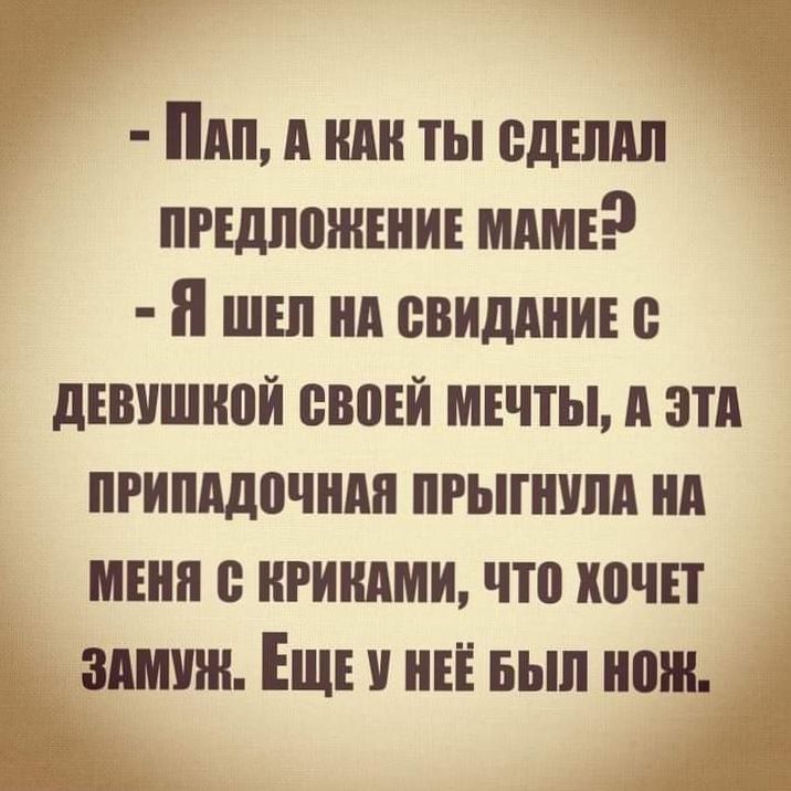Пип д или ты едшпп пидпожшиг ним ты ни свиддни девушкой своей мшты эти пгипддочнпи прыгнули ид шин игиипми что почет зшиж Ещъ и вып нож