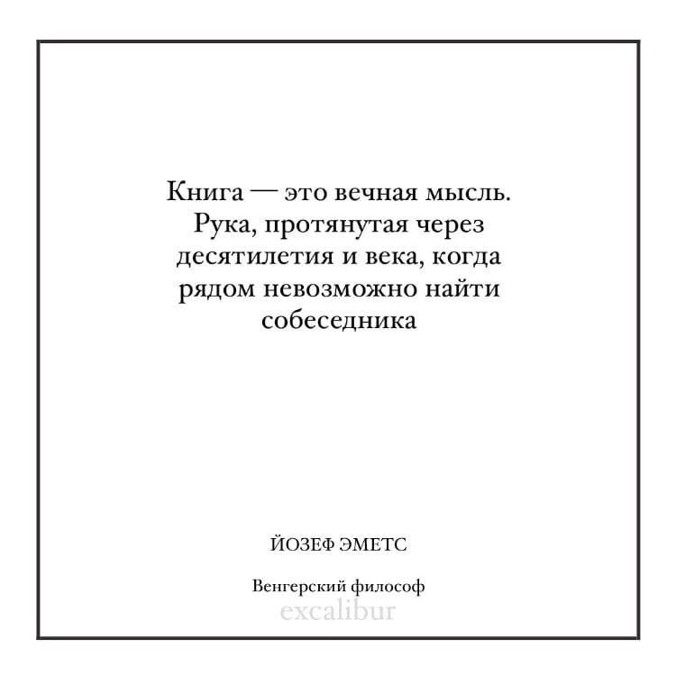 Книга эго вечная мысль Рука протяиугая через десятилетия и века когда рядом невозможно найти собесепни ка Гюнт зшзтс пыщм фшюцщ