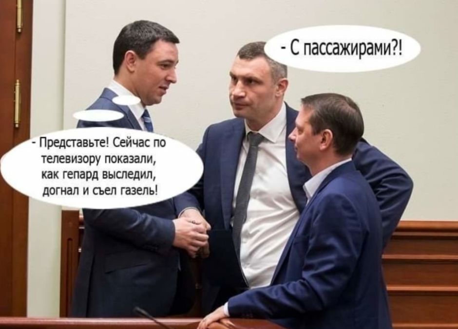 С пассажирами Пщпавьш см по шпввишщ наказали как гепаРд выщиш дпгнап и гиды