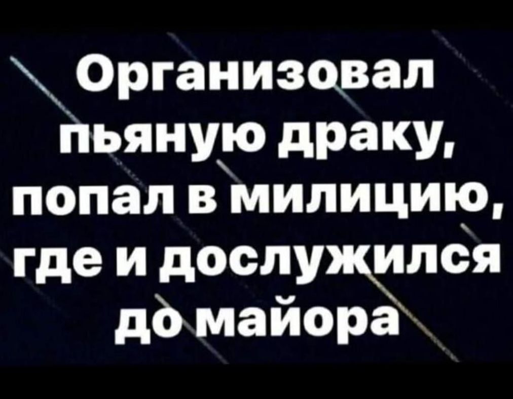 Организовал йьянур драку попал в милицию где и дослу ипёя дб майора _