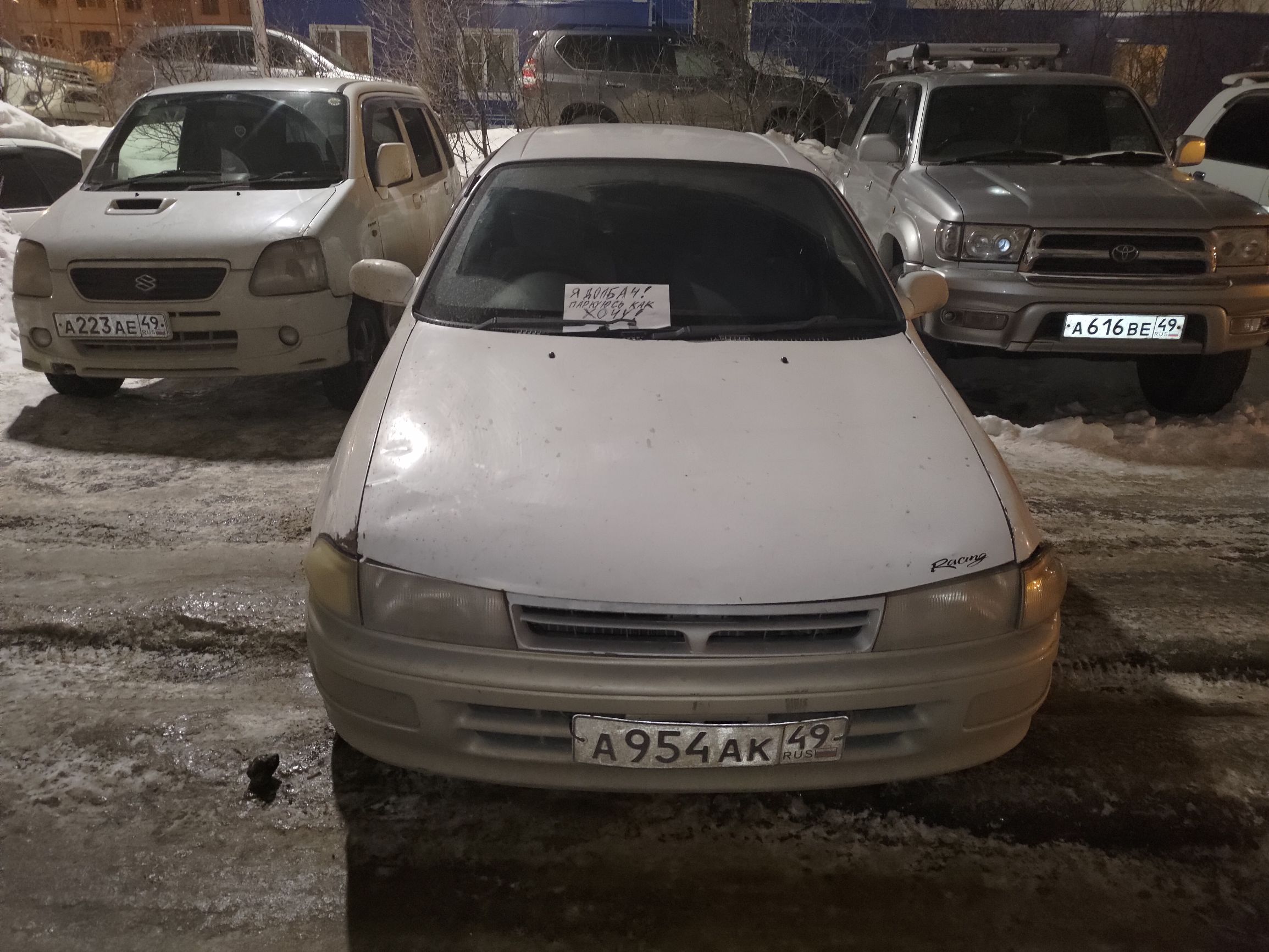 щин