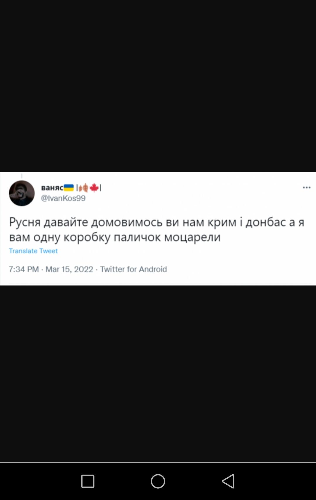 ваияс Русня давайте домовимось ви нам крим ідонбас а я вам одну коробку паличок моцарели