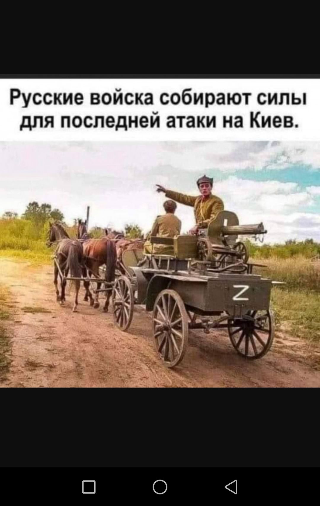 Русские войска собирают силы для последней атаки на Киев