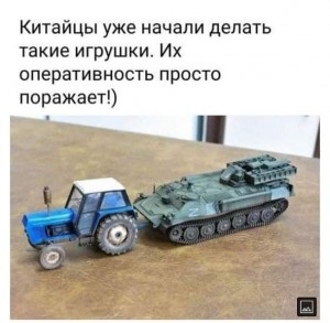 Китайцы уже начали делать такие игрушки Их оперативность просто поражает