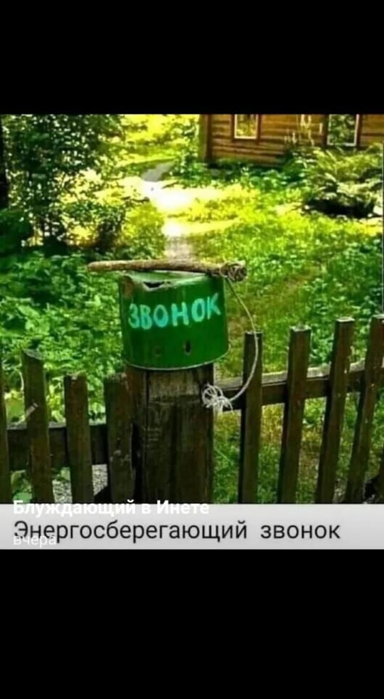 1632015 Энергосберегающий звонок О