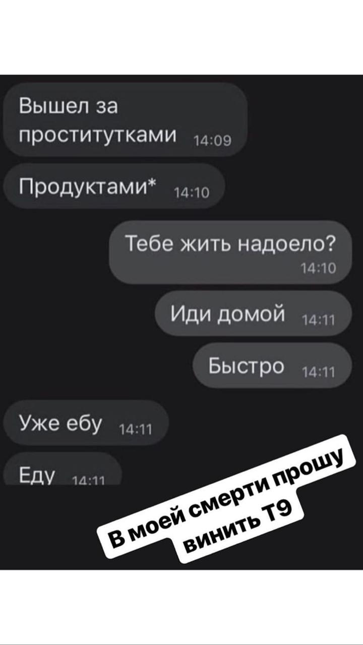Вышел за проститутками Продуктами Тебе жить надоело 1 1 Иди домой Быстро