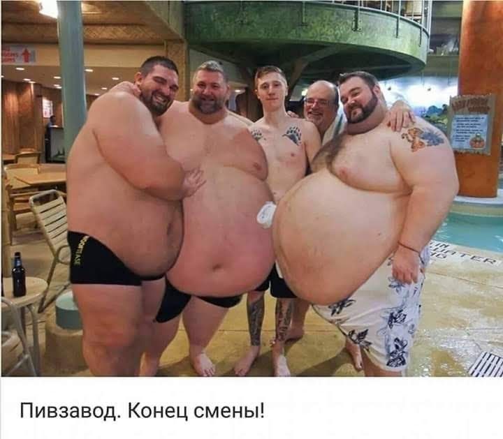 Пивзавод Конец смены