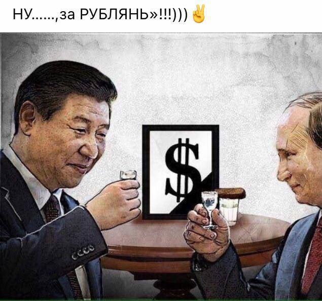 ну за РУБЛЯНЬ