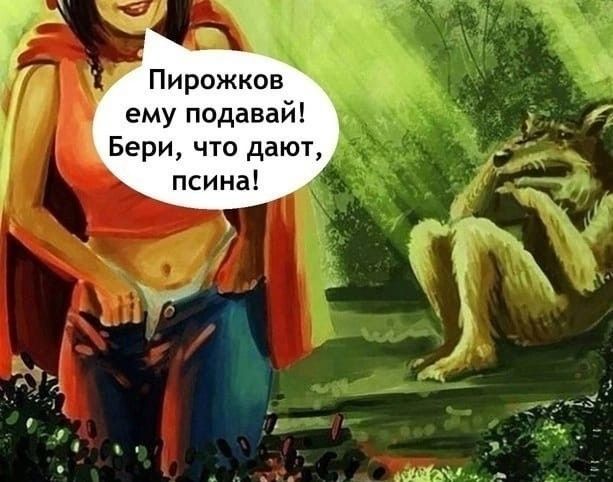 Пирожков ему подавай! Бери, что дают, псина!