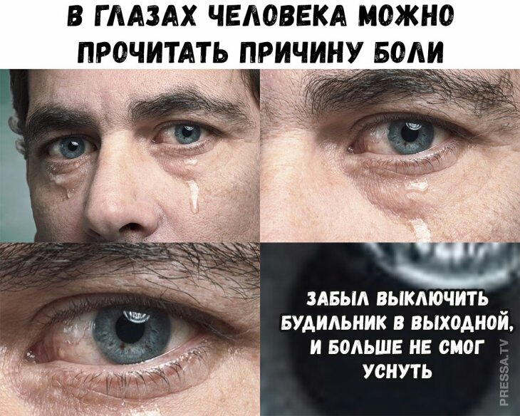 В Г ЛАЗАХ ЧЕЛОВЕКА МОЖНО ПРОЧИТАТЬ ПРИЧИНУ БОЛ ЗАБЫЛ ВЫКЛЮЧИТЬ БУАИЛЬНИК В ВЫХОДНОЙ И БОЛЬШЕ НЕ СМОГ УОНУТЬ