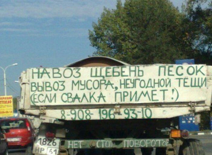 НА Щ 3 вывоз мчсОРА НЁЧГОДНОИ Т ЕЩИ ССВААКА ПРИМИ _ нгг пошит