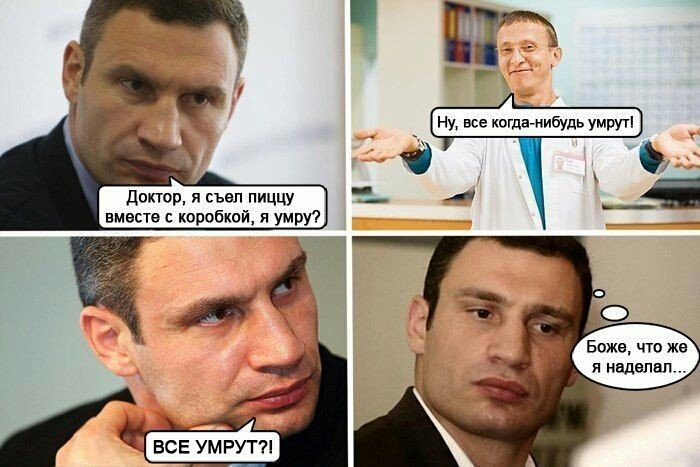 доктор я съел пиццу вместе с коробкой я умру Боже что же я нвдепвп