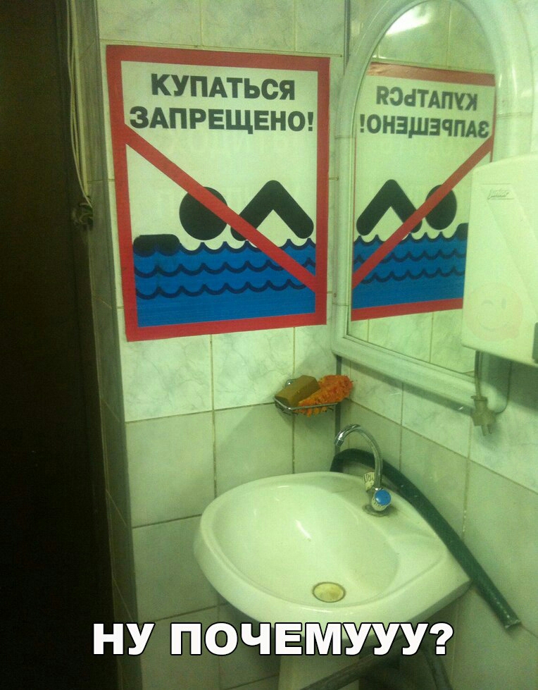 КУПАТЬСЯ ЁЭдТАпух ЗАПРЕЩЕНО онзшзчме ну почвмтууг