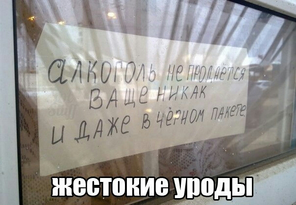 жестокие уподы