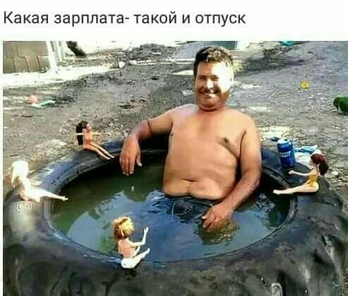 Какая зарплата такой и отпуск