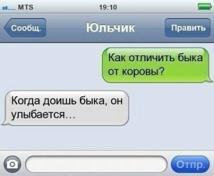 Когда доишь быка он улыбается ФС
