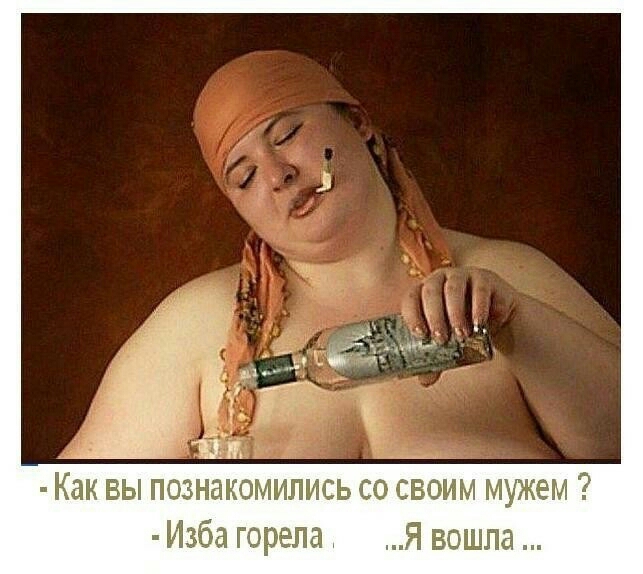 Изба горела Я вошла