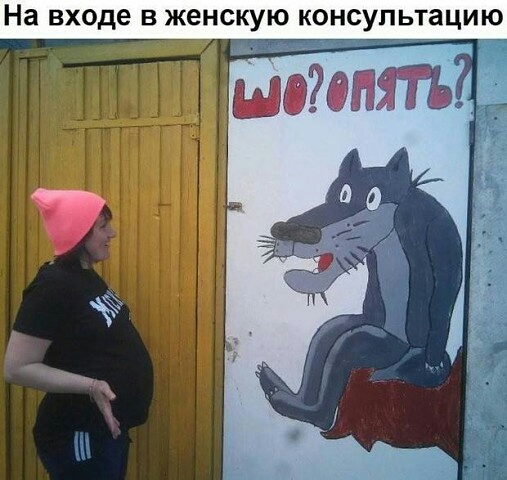 а входе В женскую КОНСУПЬТ ИЮ