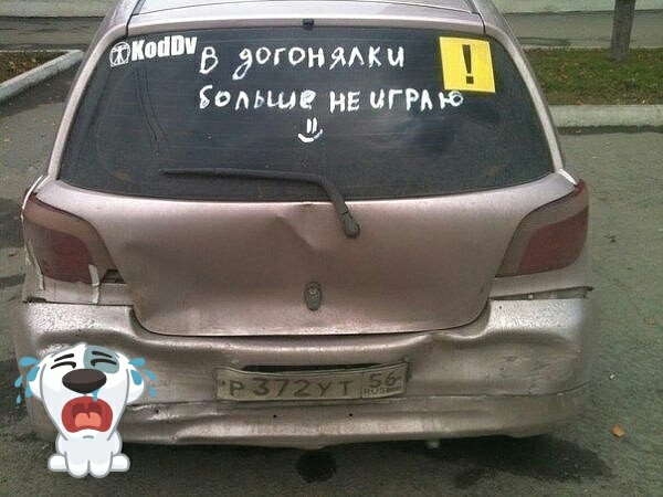 9 тип д догонит Больше не иги