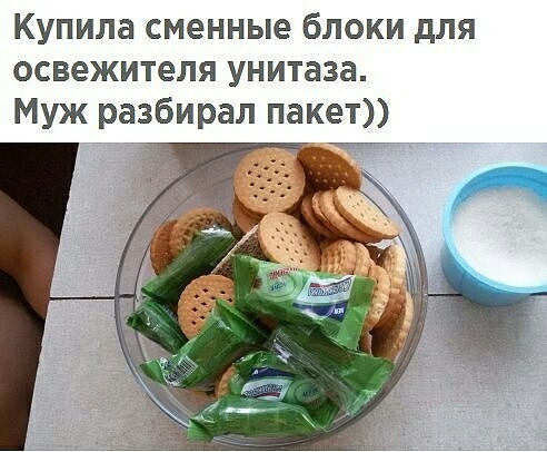 Купила сменные блоки для освежителя унитаза Муж разбирал пакет