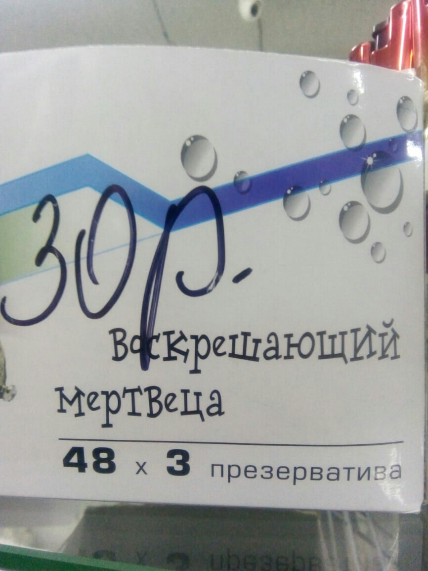 і В крешающий Мертвеца 48 х 3 презерватигд