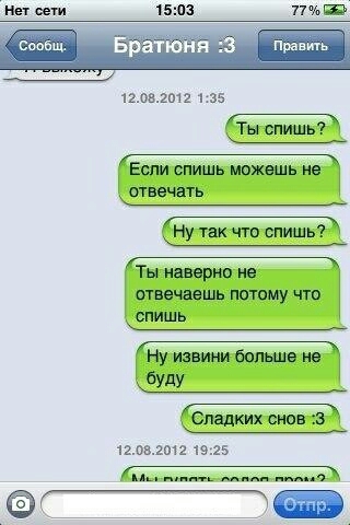 нет сети птш 12052012 135 Ты спишь _ Еспи спишь мвхвшь не отвечать Ну так чтп спишь Ты наверна не а отвечаешь потпщ чтв спишь Ну извини больше ие буду Сладких снпв з 12032012 1925 ім ь _о