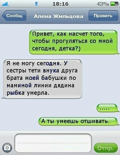 43п _ Сиобщ Алена Жильцова Прав Я не могу сегодня У сес гры тети внука друга брата моей Бабушки по маминай линии дядина рыбка умерла Ё