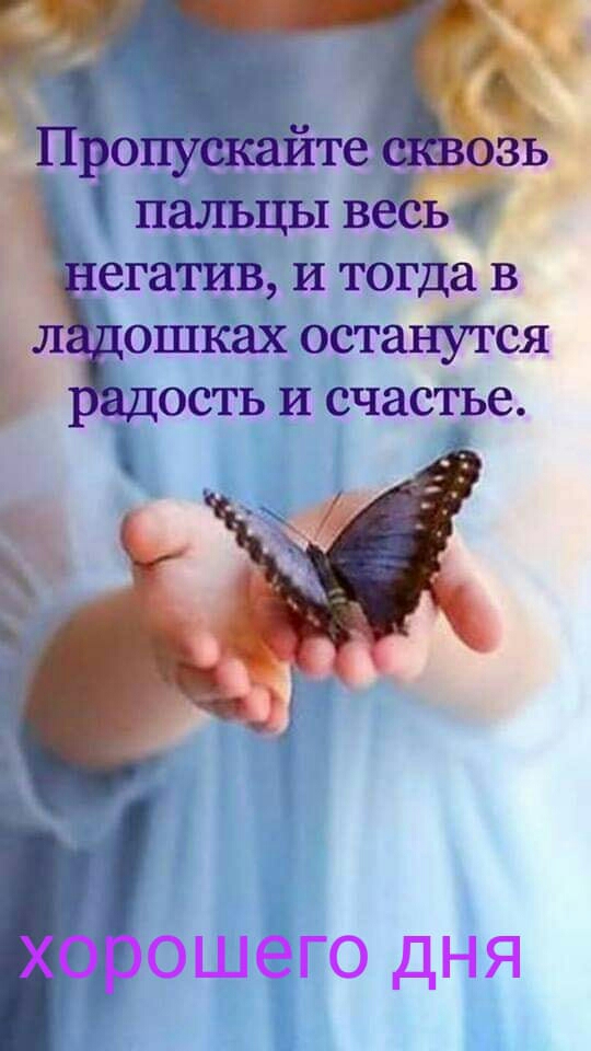 _ОШКЯХ ОСТЗНУТСЯ ОСТЬ И счастье ошего дня