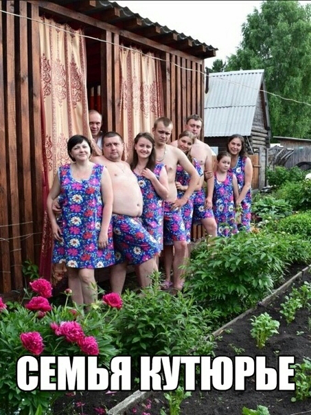 СЕМЬЯ ШПЮРЬЕ