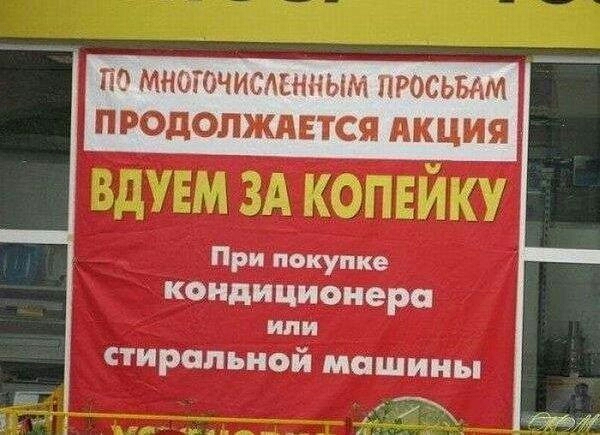 П МНОЮЧИМШНЫМ ПРОСЬБАМ ПРОДОЛЖАЕТСЯ АКЦИЯ При покупке кондиционера или стиральной машины