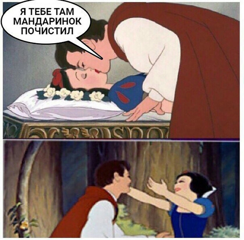 Я ТЕБЕ ТАМ МАНДАРИНОК ПОЧИСТИЛ