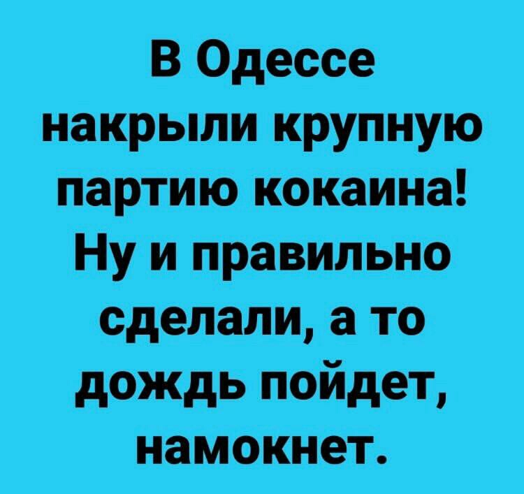 Віадессеэ накрыли крупную партию кокаина нуи правильно сделали а то дождь псійдеат НЗМФКНЭТ