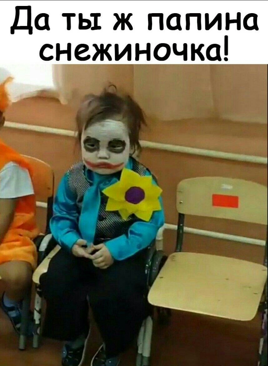 Да ты ж папина снежиночка