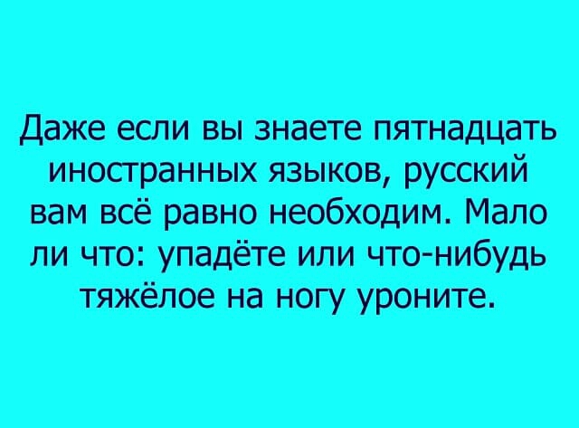 дажееспивызнаетепяпшдшть иностранншязнковтуоотй вамвсёравюнеобходимло личтоупадётеипичто ни6удь тяжёлоенаногууроните