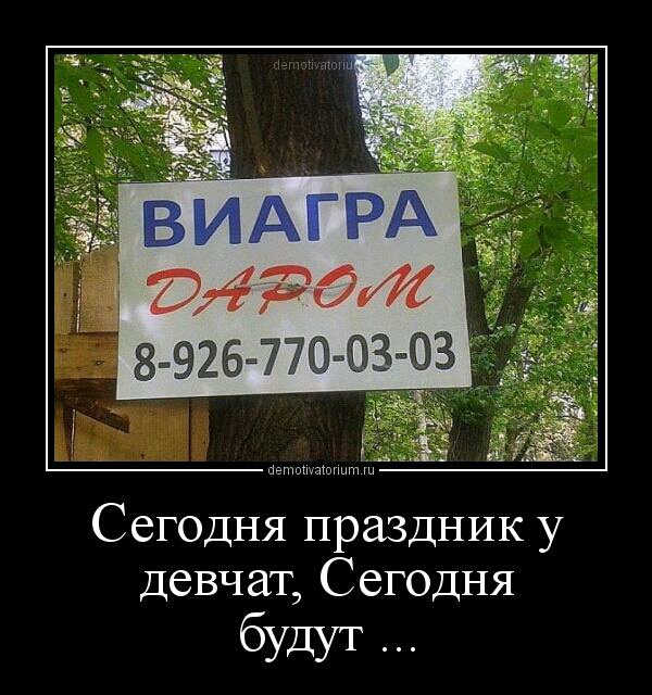 Сегодня праздник у девчат Сегодня будут