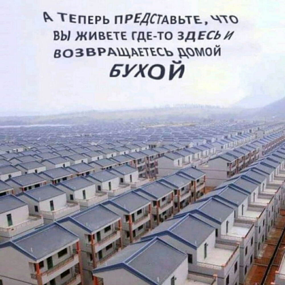 Теперь ПРЕДсгАвьтвдчо вы живете где то зд ЕСЬі возвррщмтъсь змей