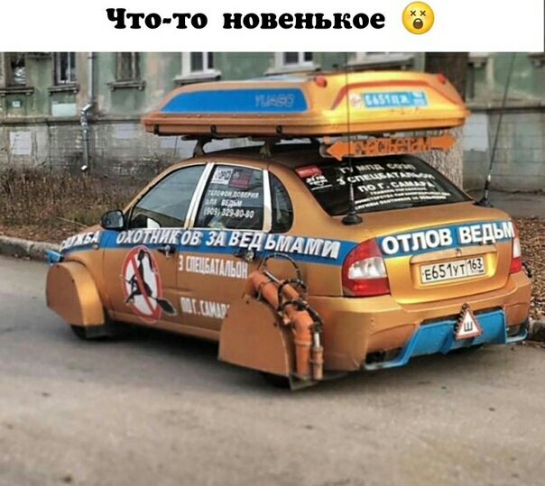 Что то новенькое хех