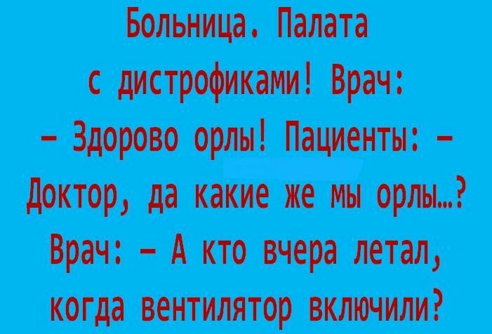 Палата с историкам Врач Здорово орт Патенты доктор да какие же и арм Врач А кто вчера летал когда втмятор