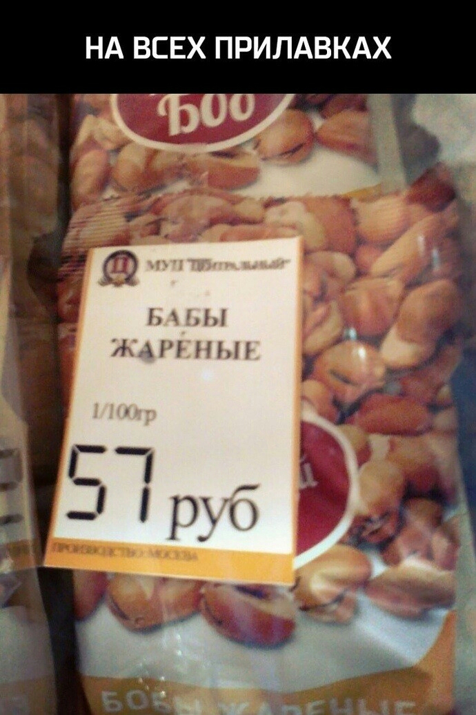 НА ВСЕХ ПРИЛАВКАХ _ ч ш и т Ь Ь ЖАРЕНЪП