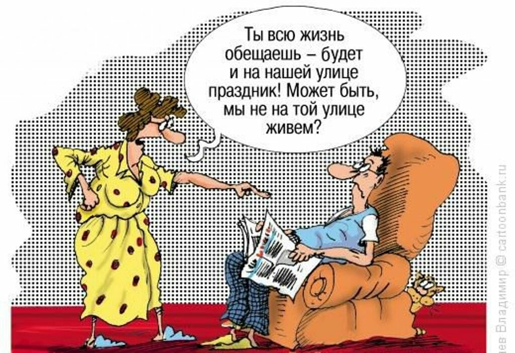Ты всю жизнь обещаешь бУдет и на нашей улице праздник Может быть мы не на той улице живем